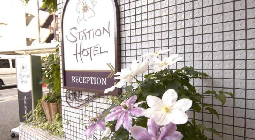 Shin Osaka Station Hotel Annex Zewnętrze zdjęcie